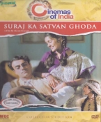 Suraj Ka Satvan Ghoda Hindi DVD